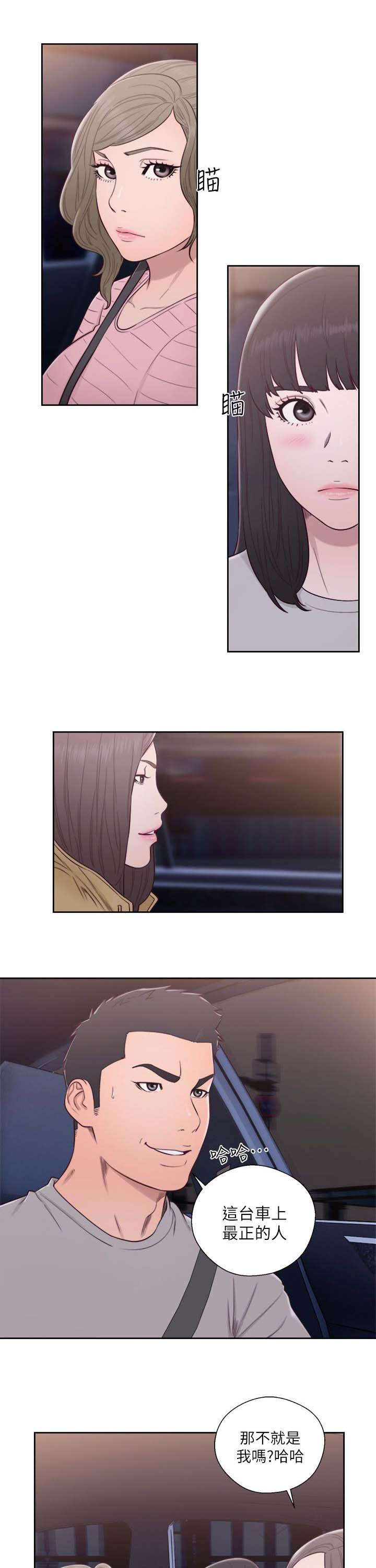 全职看护漫画全集免费在线阅读漫画,第78话1图