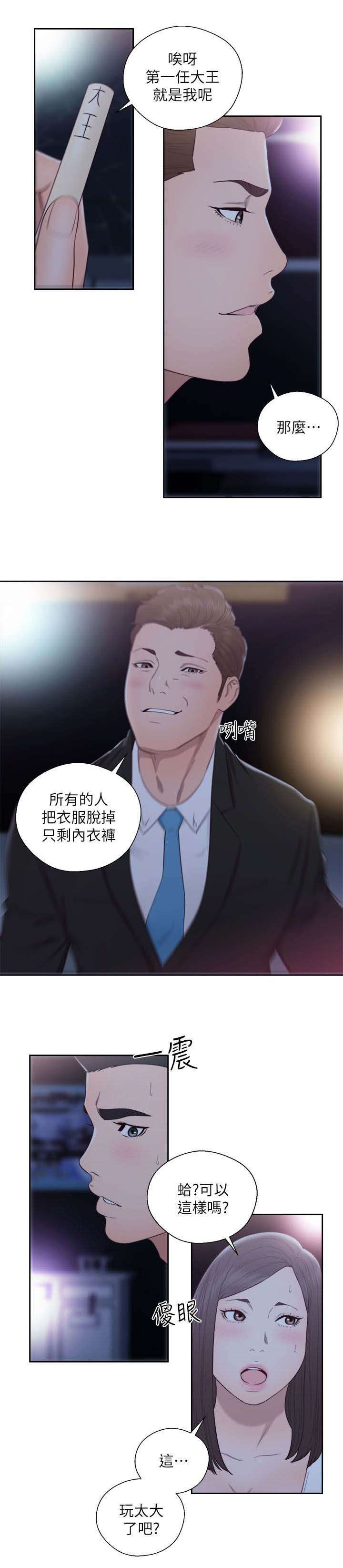 全职看护漫画全集免费在线阅读漫画,第86话2图