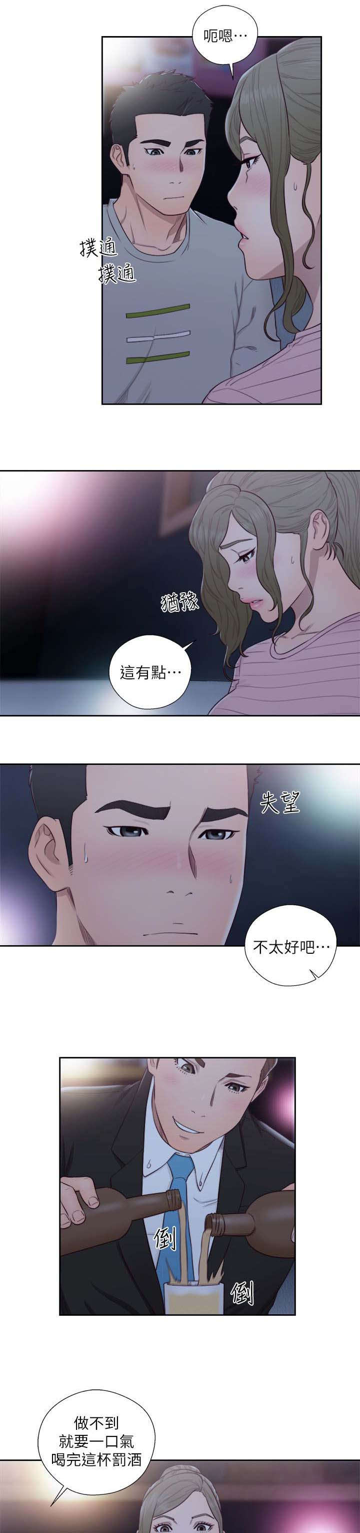 全职看护漫画,第86话1图