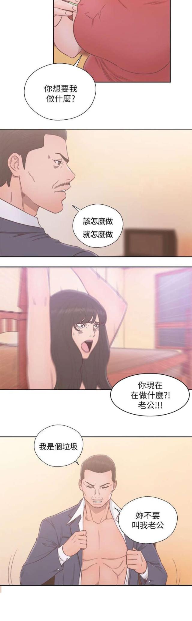 全职看护漫画全集免费在线阅读漫画,第76话2图