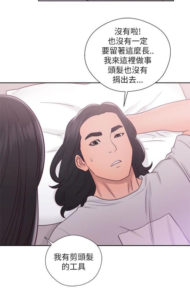 全职看护漫画全集免费在线阅读漫画,第59话2图