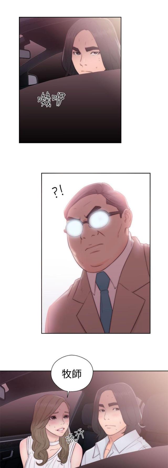 全职看护漫画全集免费在线阅读漫画,第46话2图