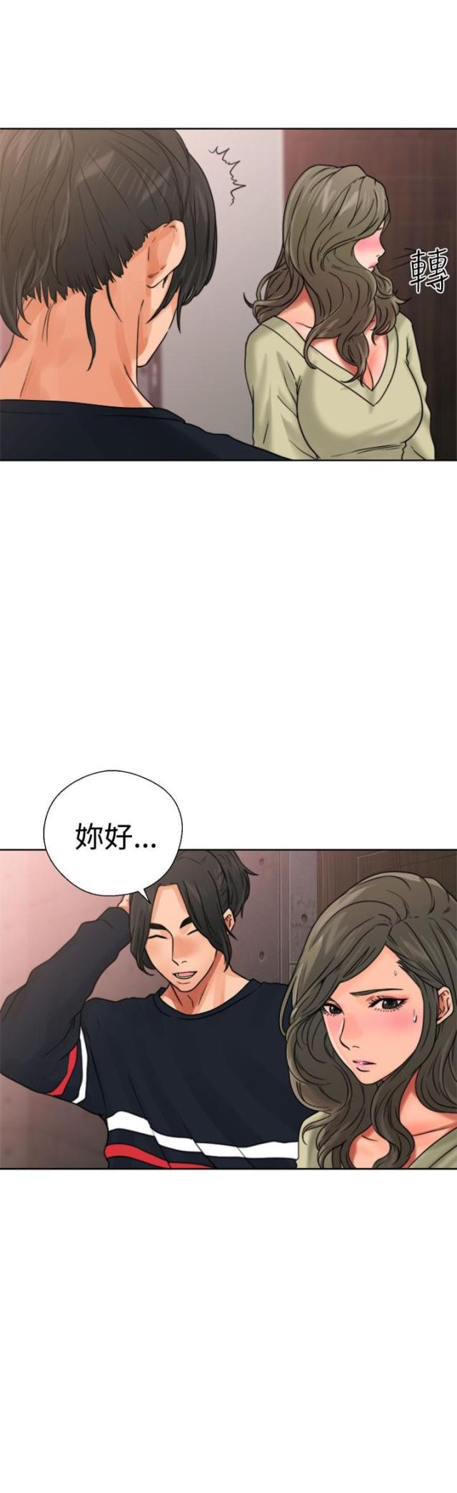 全职看护漫画,第18话1图