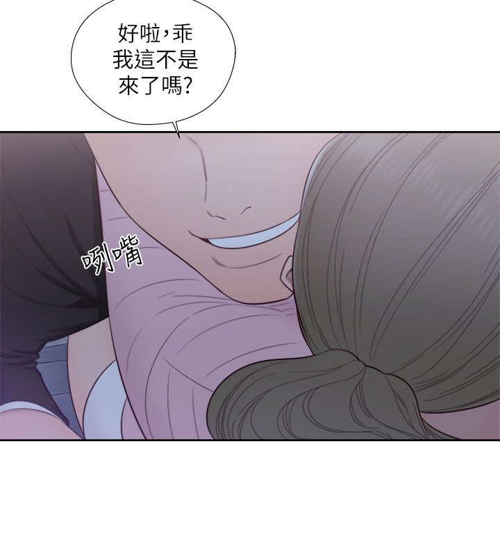 全职看护漫画,第89话2图