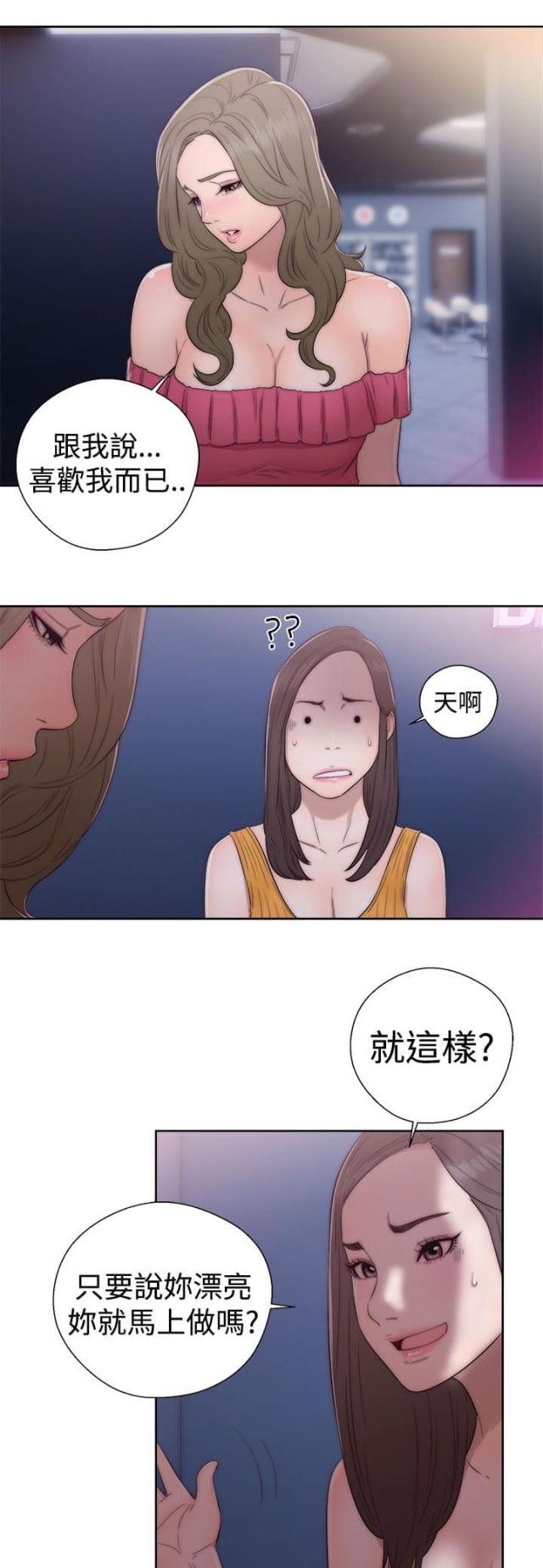全职看护漫画全集免费在线阅读漫画,第51话1图