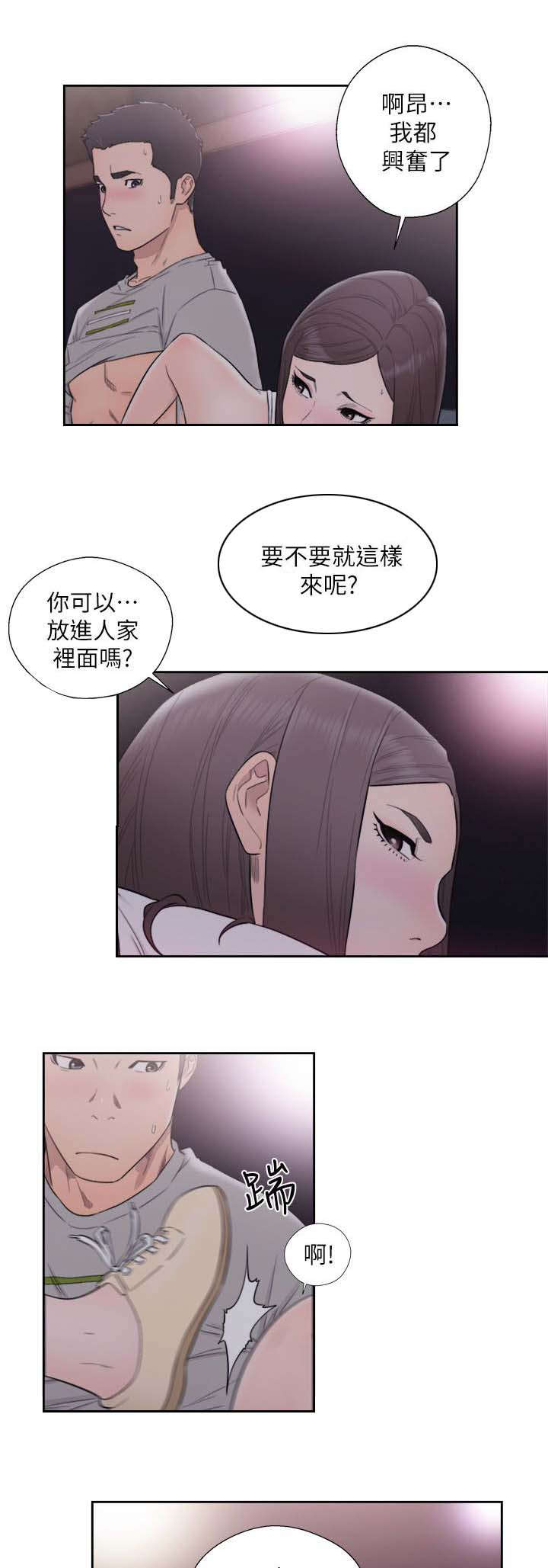 全职看护漫画全集免费在线阅读漫画,第89话2图