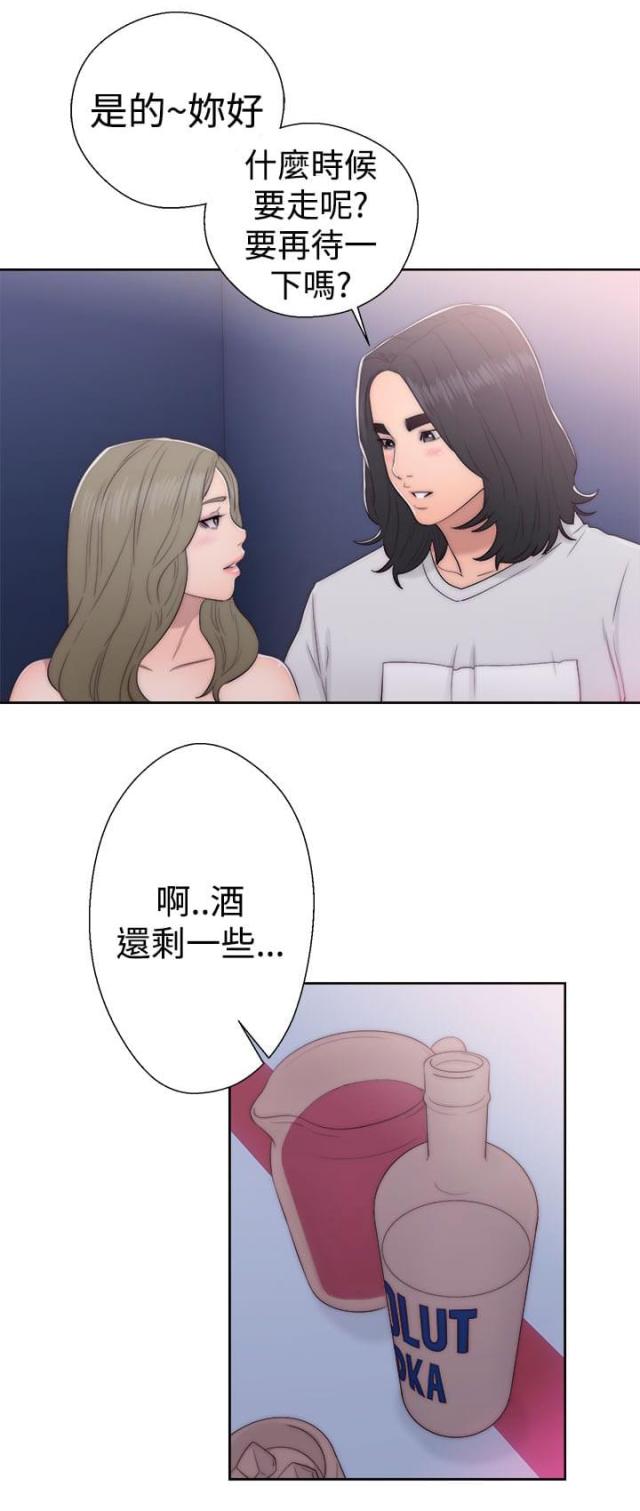 全职看护漫画全集免费在线阅读漫画,第52话2图