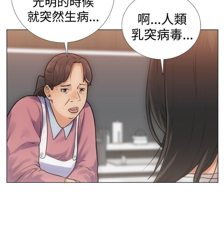 全职看护漫画,第3话2图