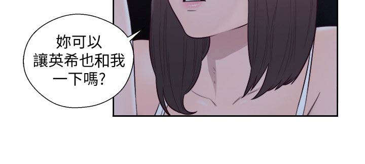 全职看护漫画,第91话2图