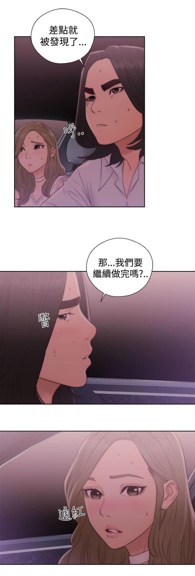 全职看护漫画全集免费在线阅读漫画,第46话2图