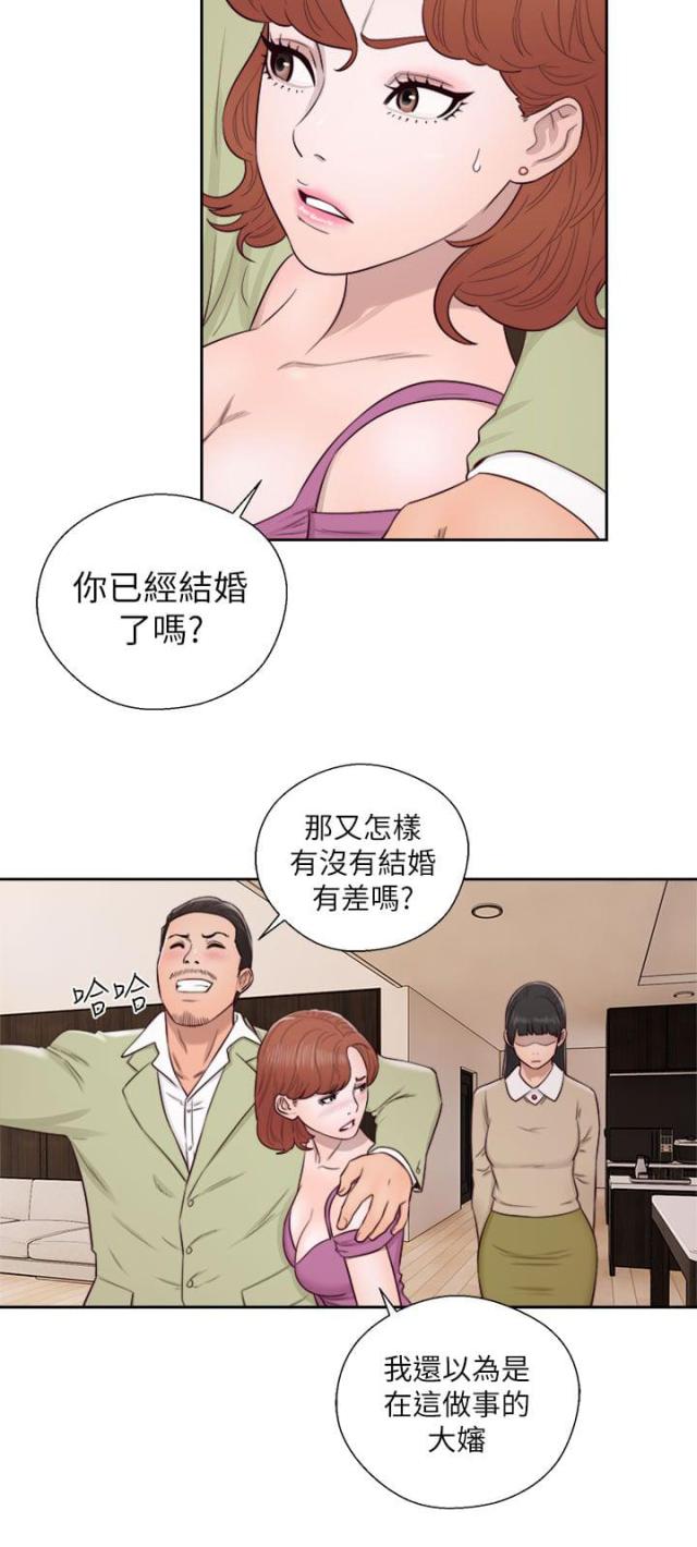 全职看护漫画全集免费在线阅读漫画,第67话2图