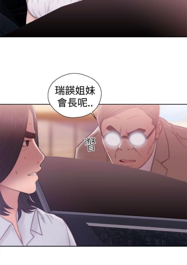 全职看护漫画全集免费在线阅读漫画,第46话1图