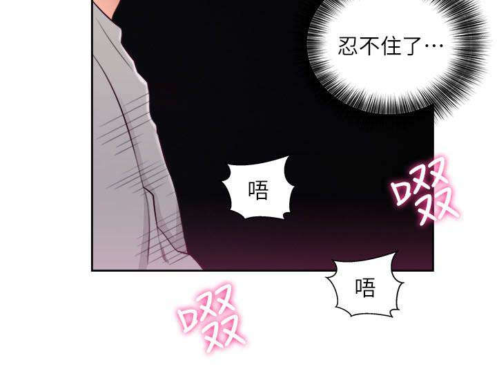 全职看护漫画,第83话1图