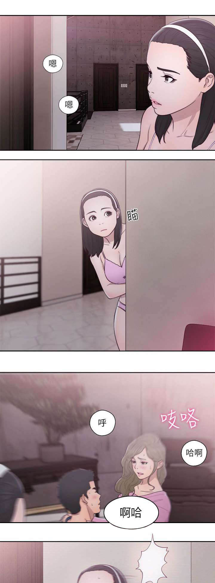 全职看护漫画全集免费在线阅读漫画,第71话1图
