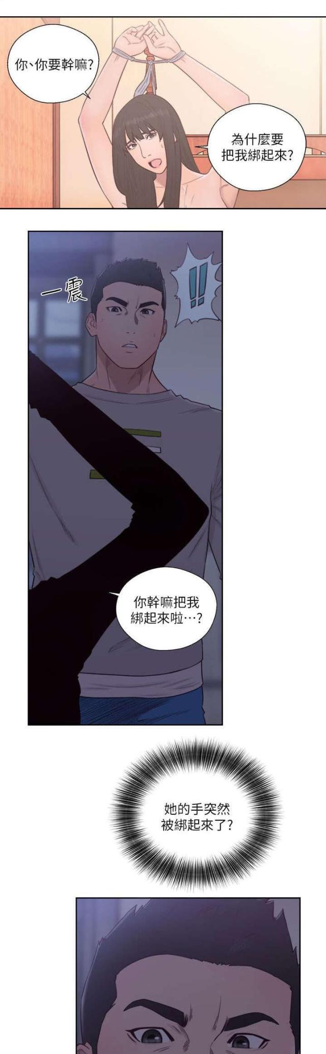 全职看护漫画全集免费在线阅读漫画,第76话1图