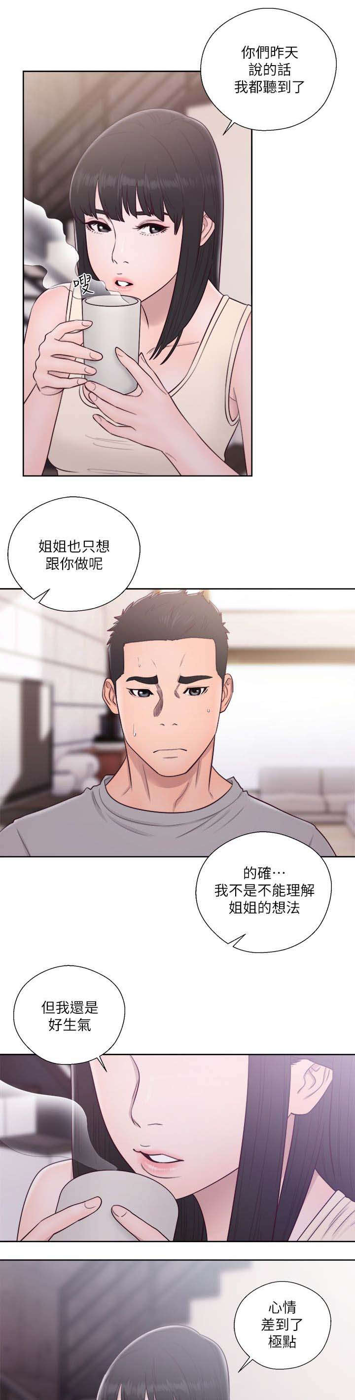 全职看护漫画全集免费在线阅读漫画,第71话1图