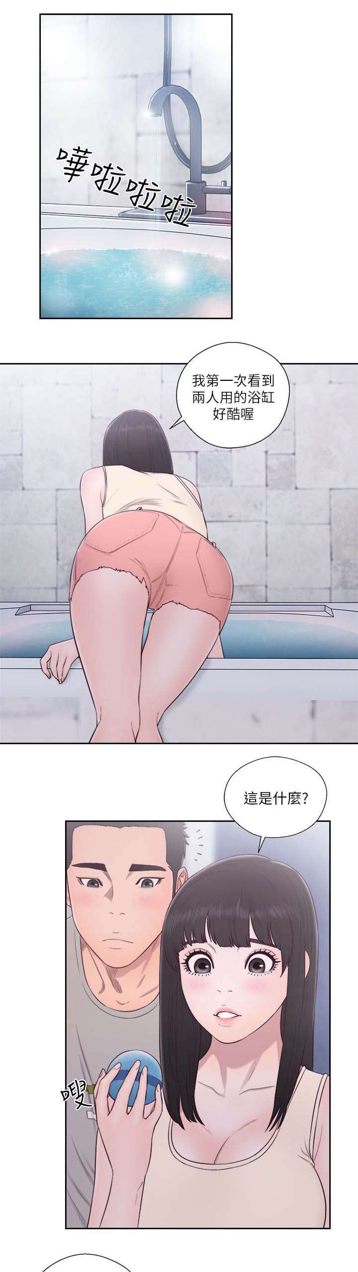 全职看护漫画,第73话1图