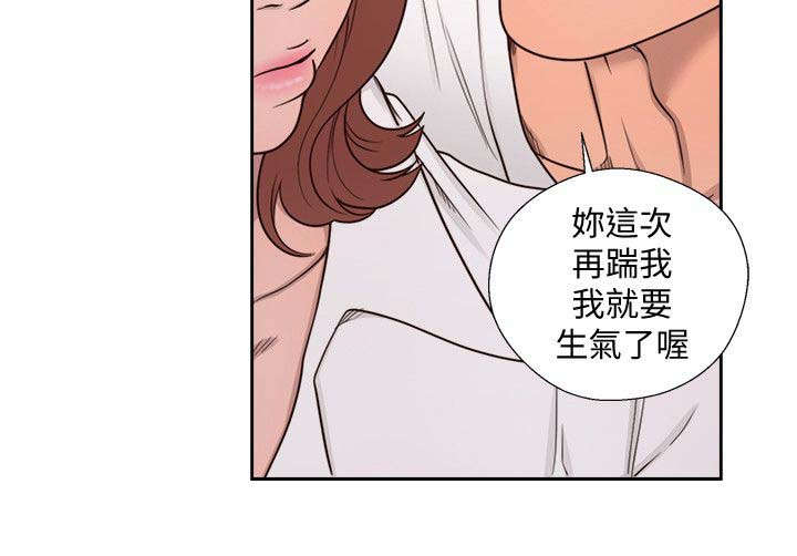 全职看护漫画,第101话1图