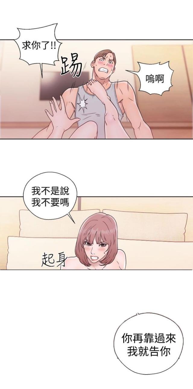全职看护漫画全集免费在线阅读漫画,第43话1图