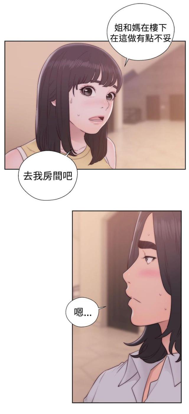 全职看护漫画全集免费在线阅读漫画,第47话2图
