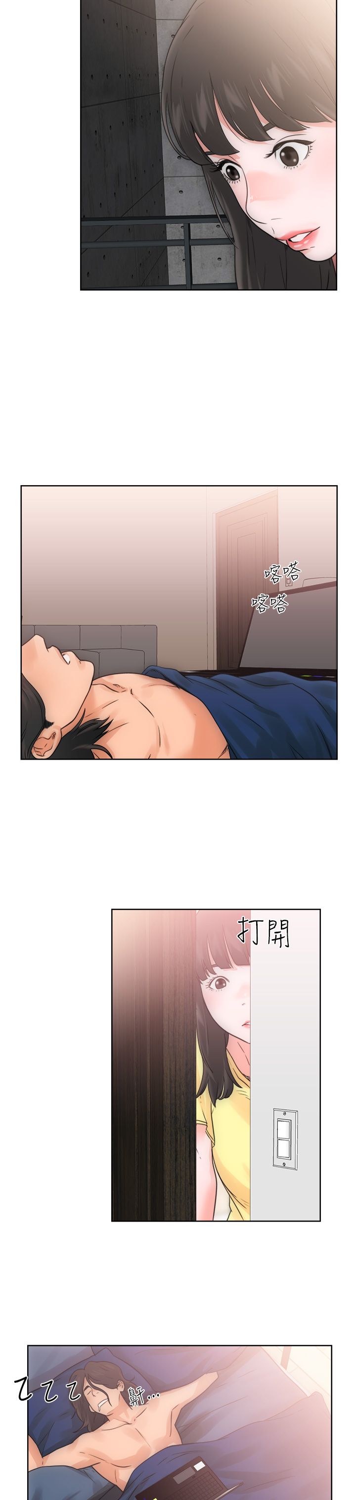 全职看护漫画全集免费在线阅读漫画,第7话1图