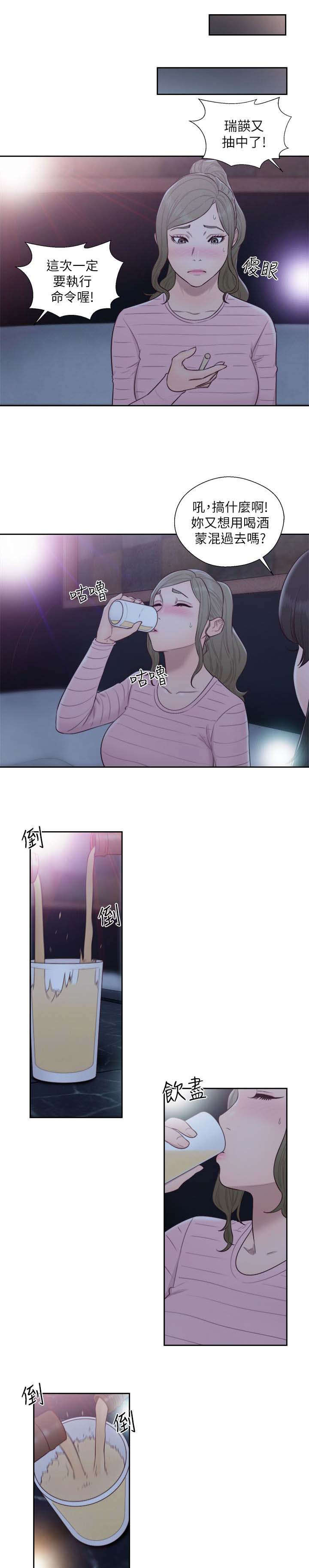 全职看护漫画全集免费在线阅读漫画,第86话2图