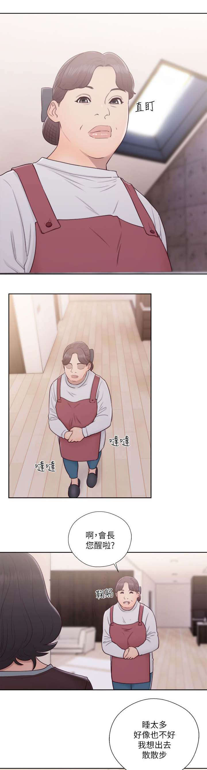 全职看护漫画全集免费在线阅读漫画,第72话1图