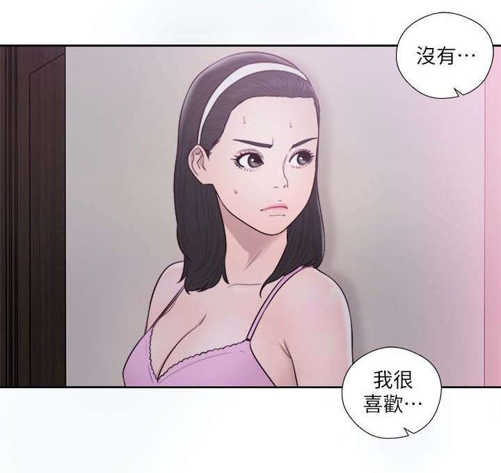 全职看护漫画全集免费在线阅读漫画,第71话2图