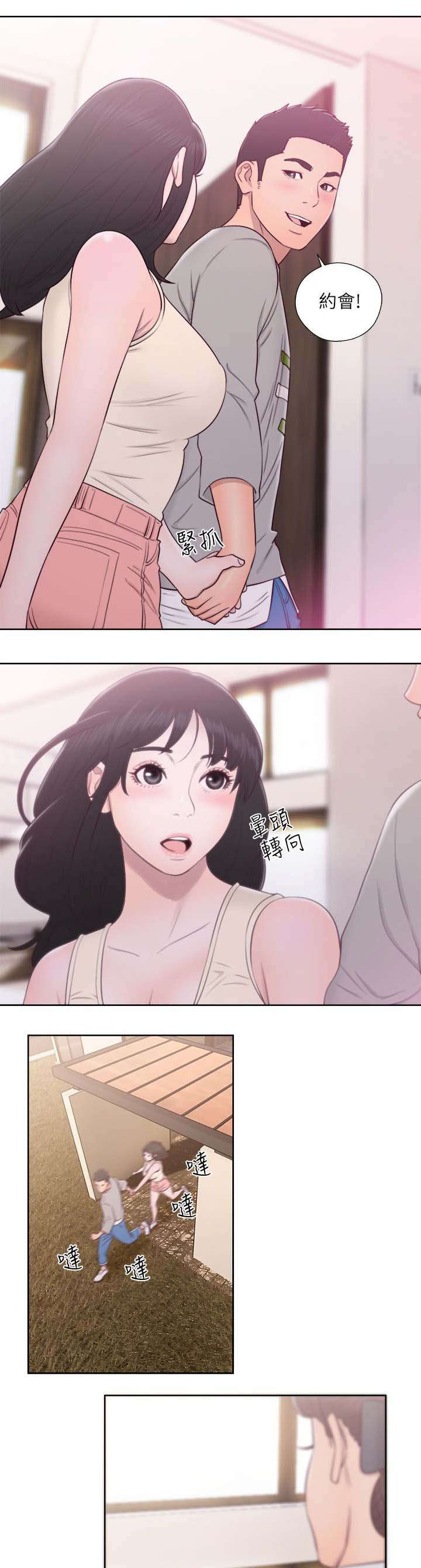 全职看护漫画全集免费在线阅读漫画,第72话1图