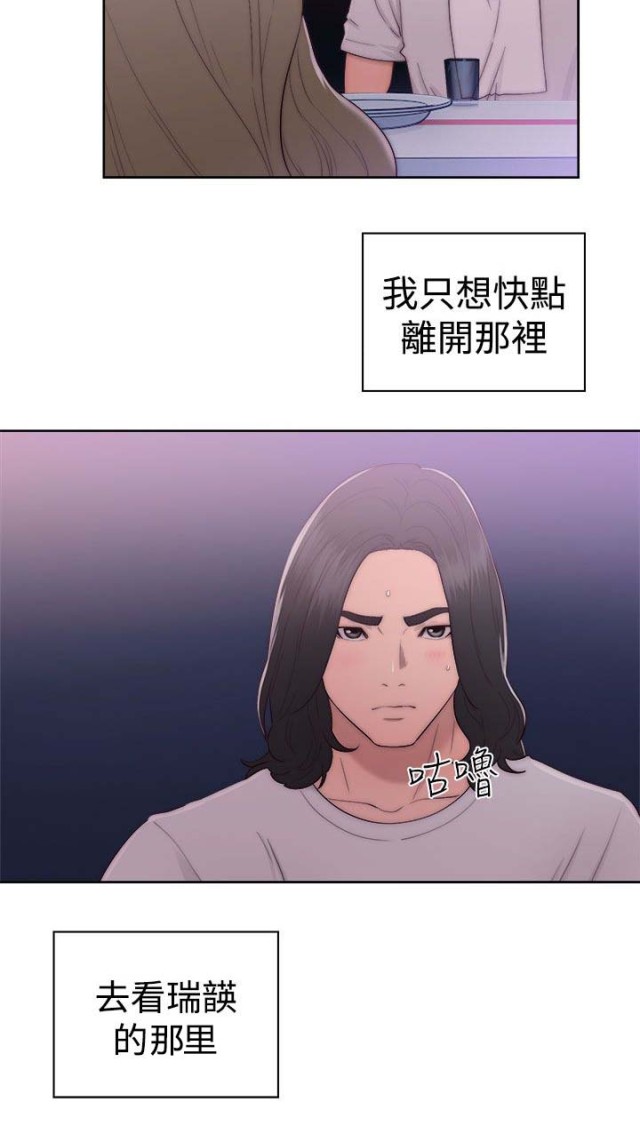 全职看护漫画全集免费在线阅读漫画,第57话2图