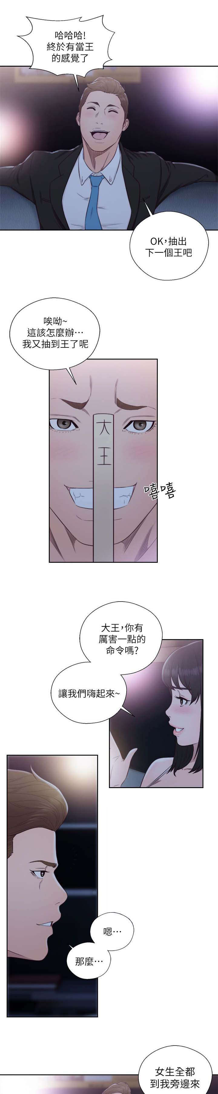 全职看护漫画,第87话2图