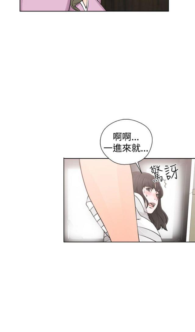 全职看护漫画,第33话1图