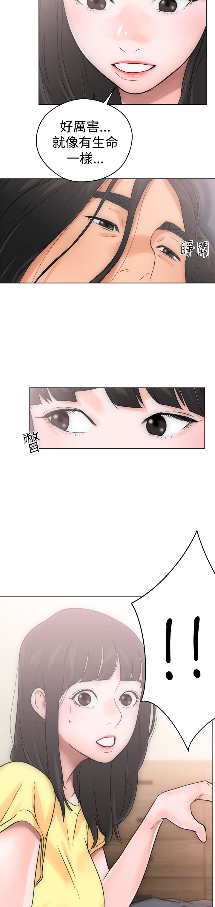全职看护漫画全集免费在线阅读漫画,第7话2图