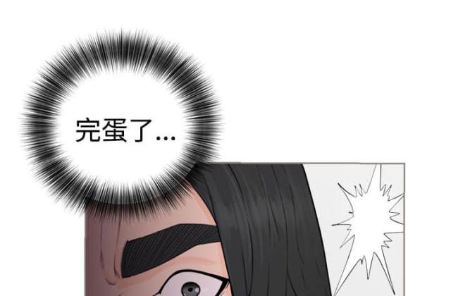 全职看护漫画,第34话1图