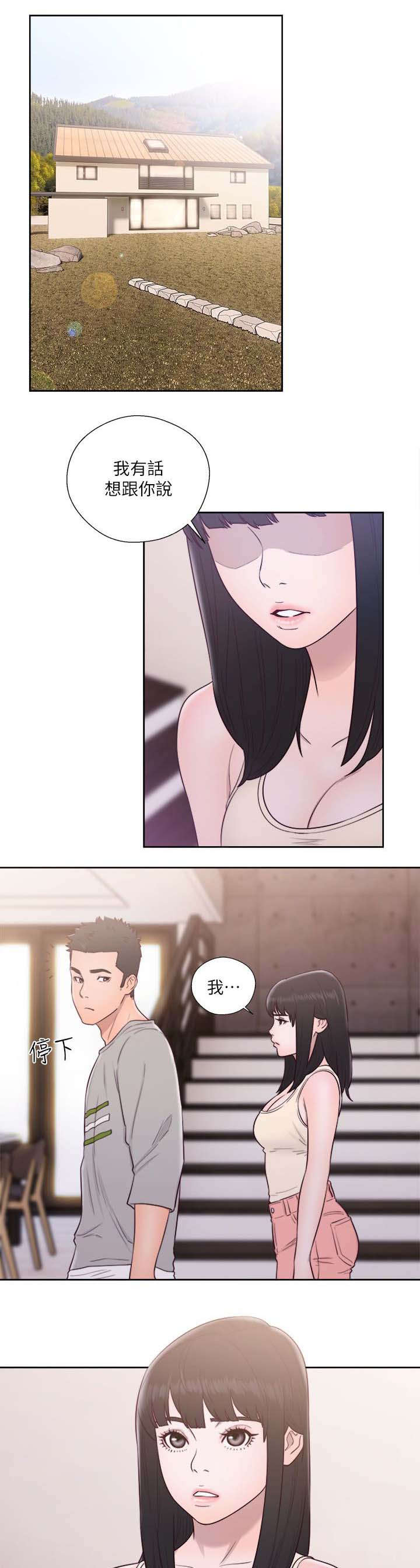 全职看护漫画全集免费在线阅读漫画,第71话1图