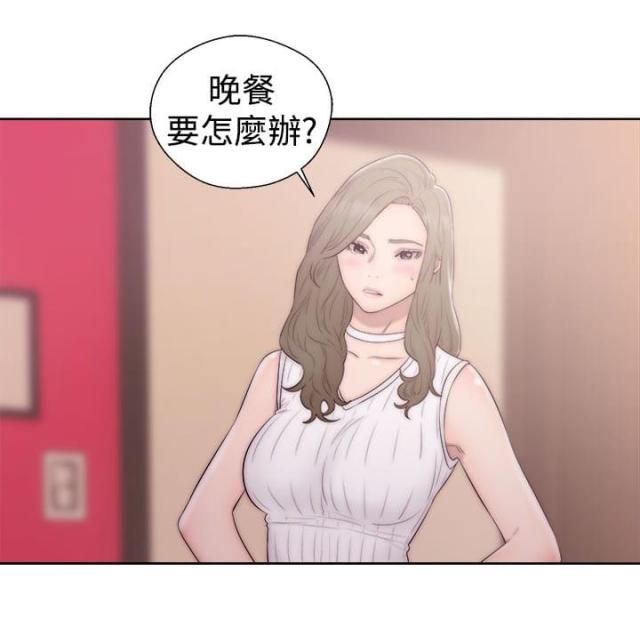 全职看护漫画,第48话2图