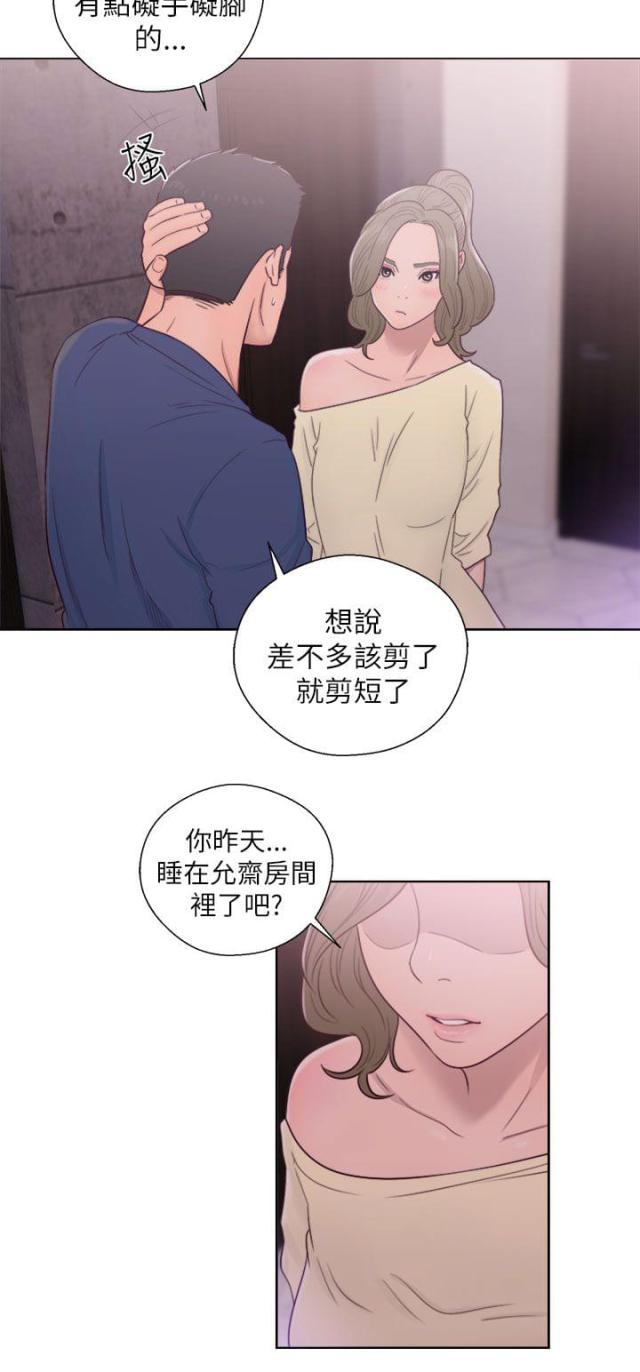 全职看护漫画全集免费在线阅读漫画,第59话2图