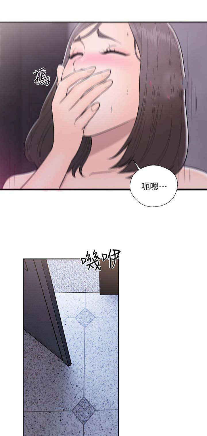 全职看护漫画,第83话2图