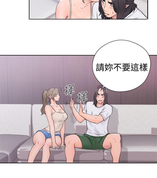 全职看护漫画,第40话2图