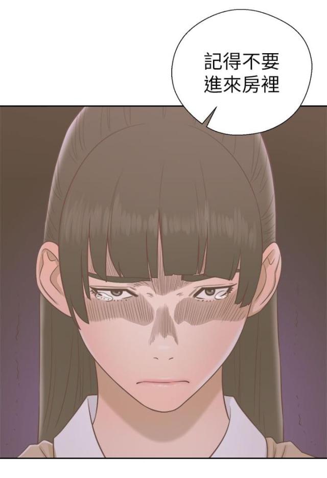 全职看护漫画全集免费在线阅读漫画,第67话1图