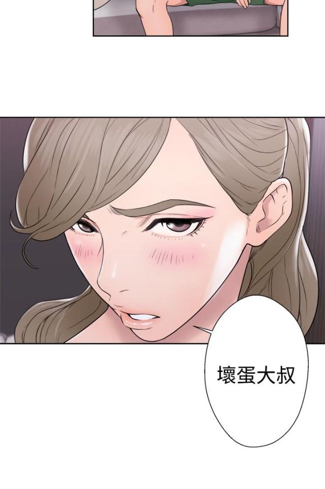 全职看护漫画,第40话2图