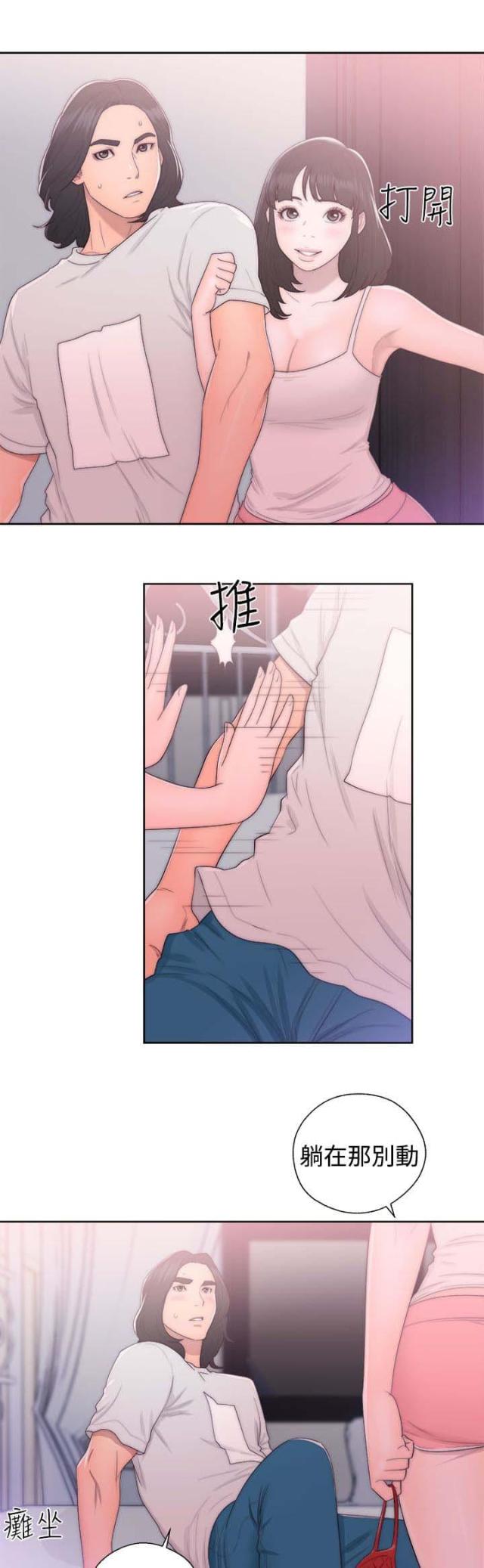 全职看护漫画全集免费在线阅读漫画,第58话2图
