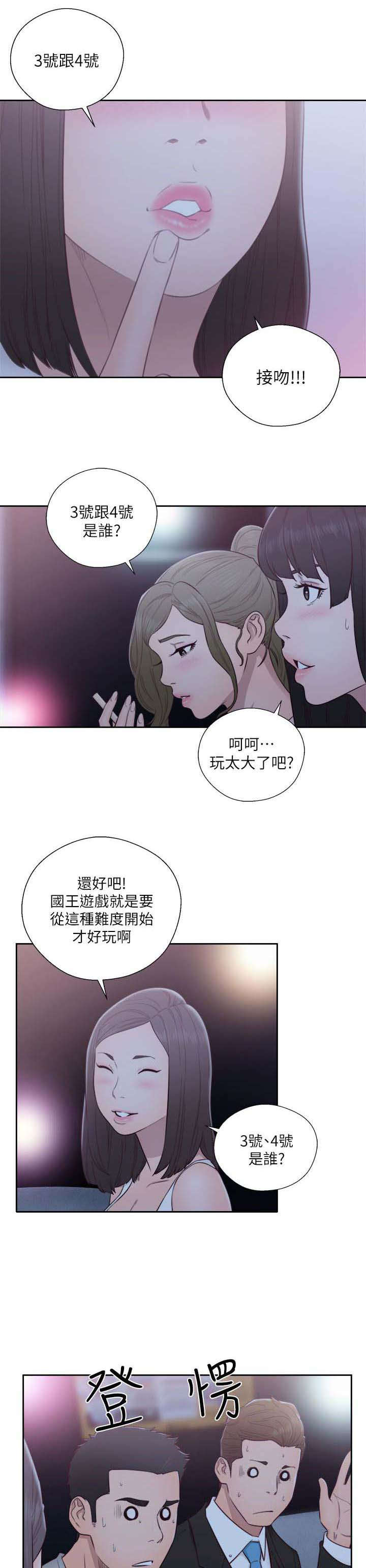 全职看护漫画全集免费在线阅读漫画,第85话1图