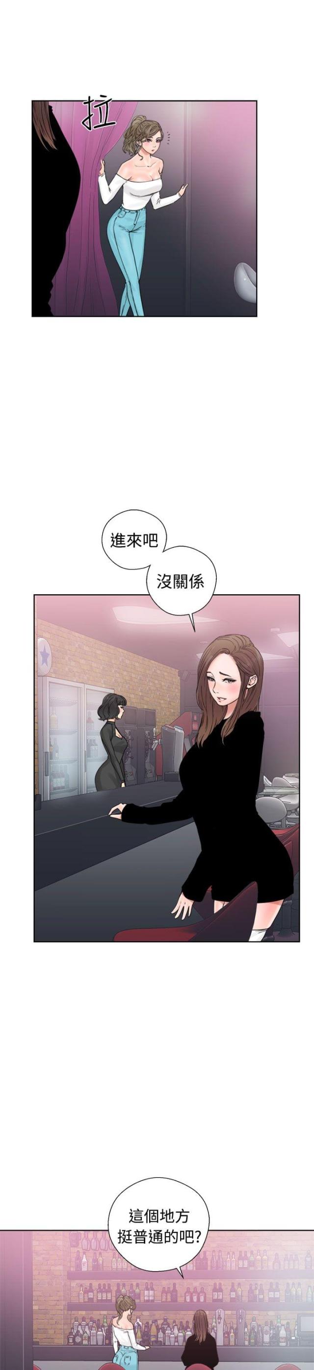 全职看护漫画,第22话1图