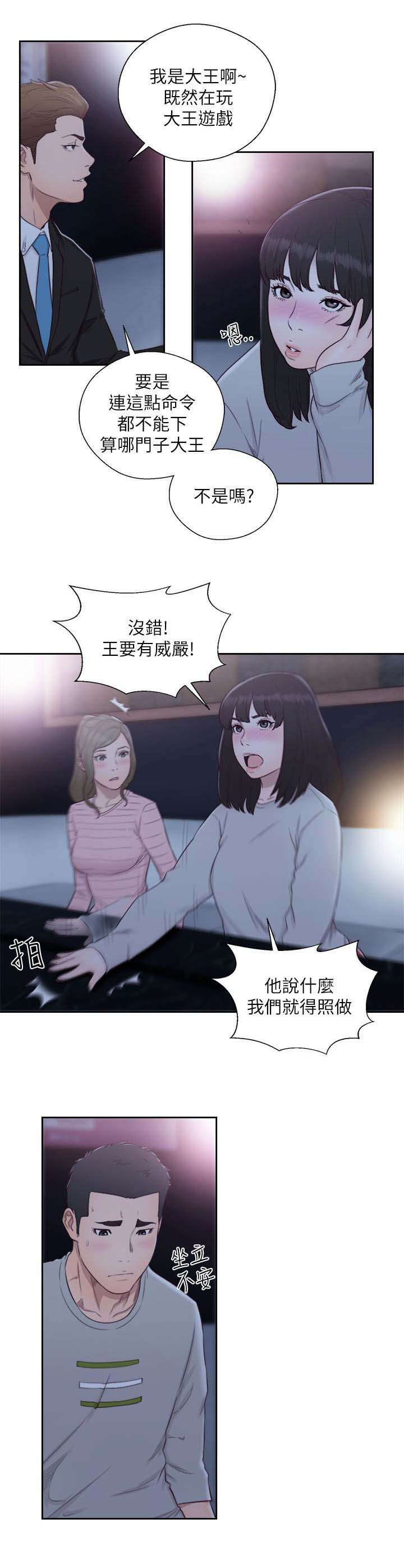 全职看护漫画全集免费在线阅读漫画,第86话1图