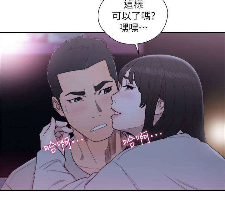 全职看护漫画全集免费在线阅读漫画,第85话2图
