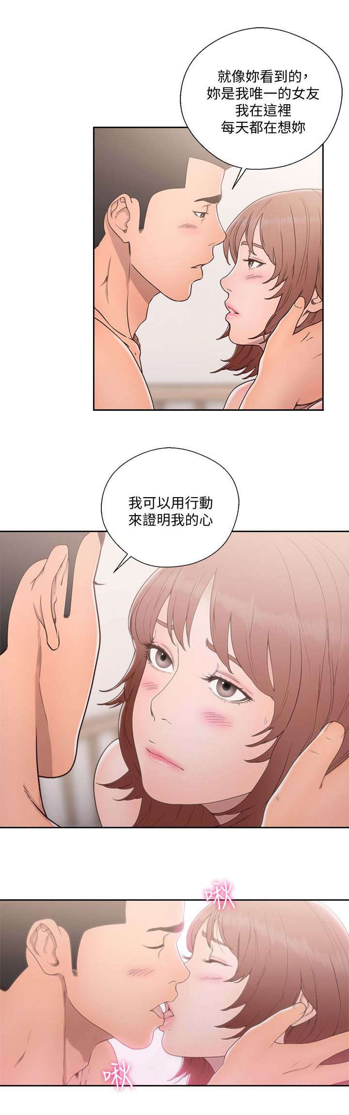 全职看护漫画,第102话2图