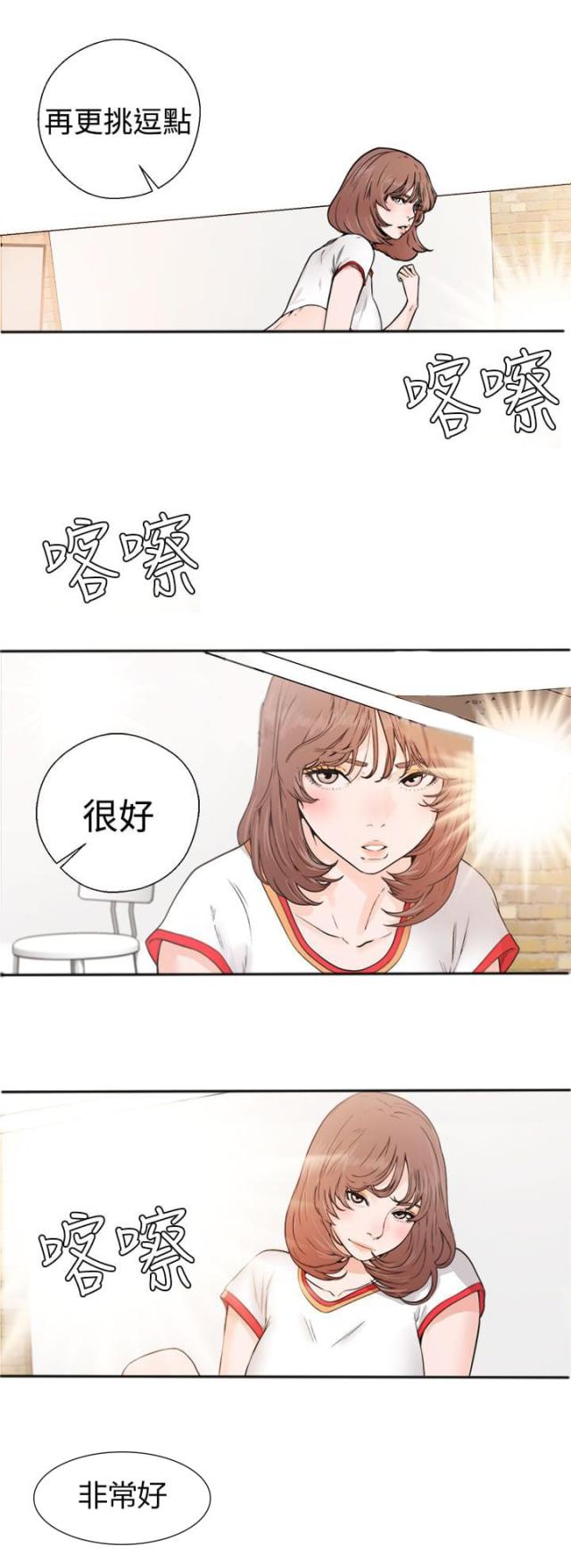 全职看护漫画全集免费在线阅读漫画,第38话1图
