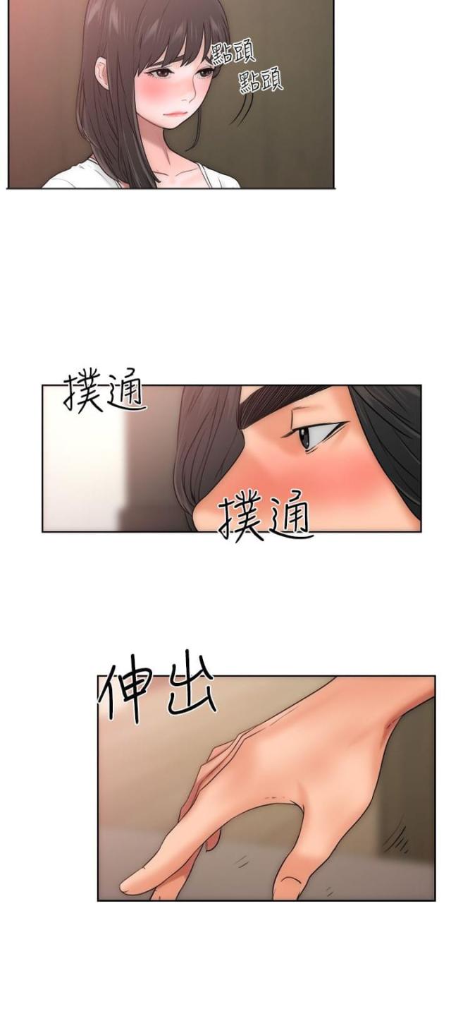 全职看护漫画,第13话1图