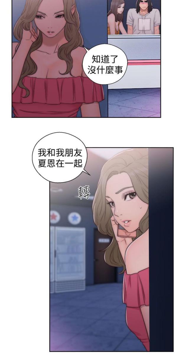 全职看护漫画全集免费在线阅读漫画,第53话2图